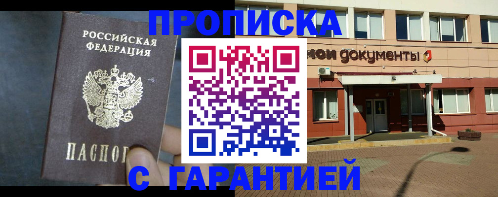 пропишу в квартире в Краснокаменске